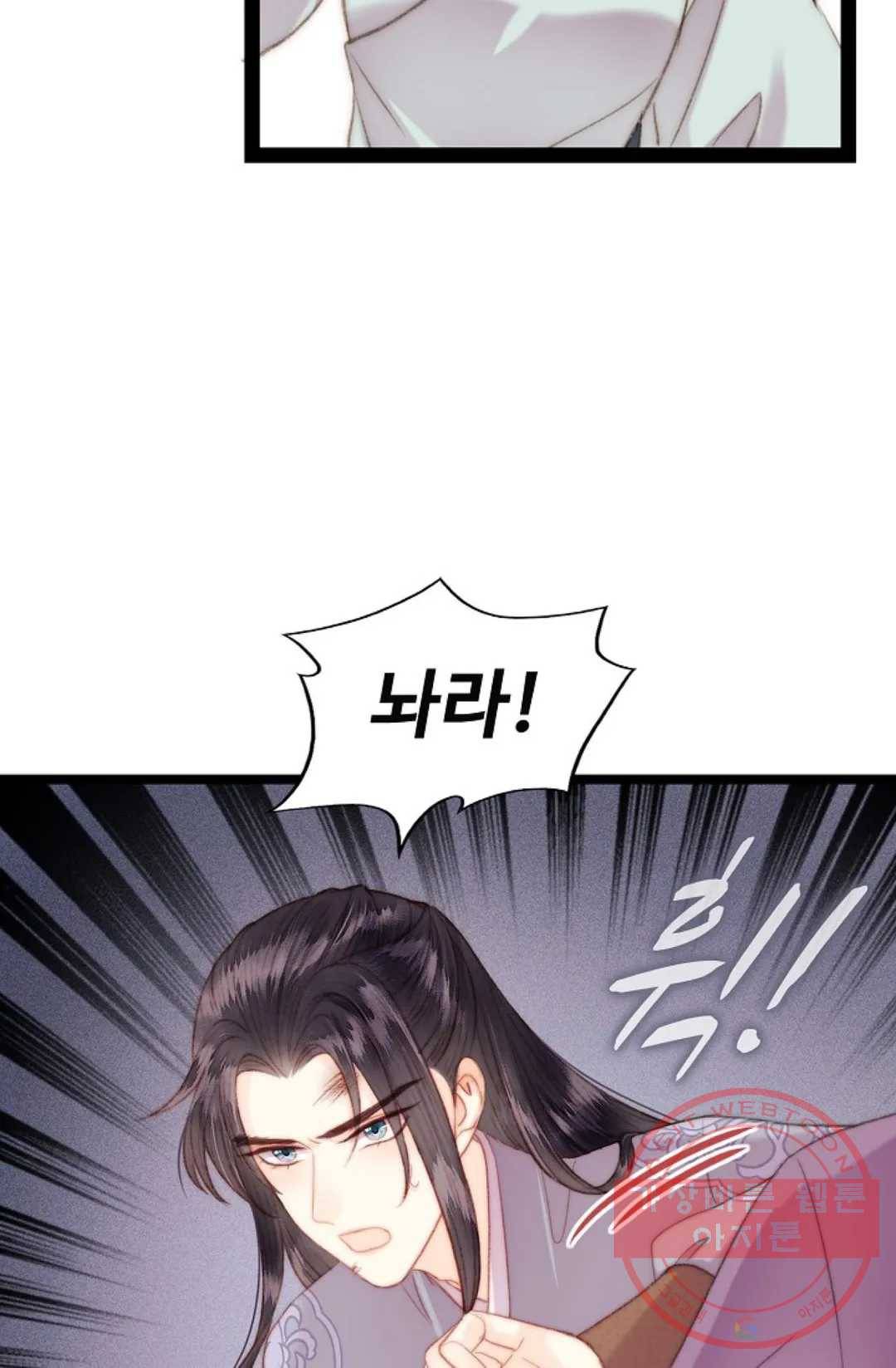 환생하여 의녀가 되다 125화 10