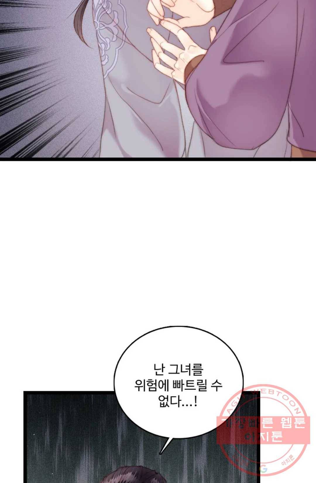 환생하여 의녀가 되다 125화 11