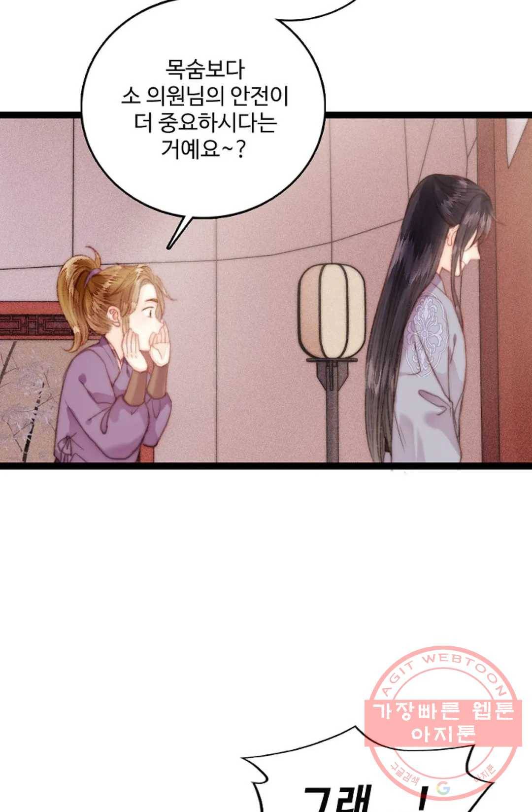 환생하여 의녀가 되다 125화 13