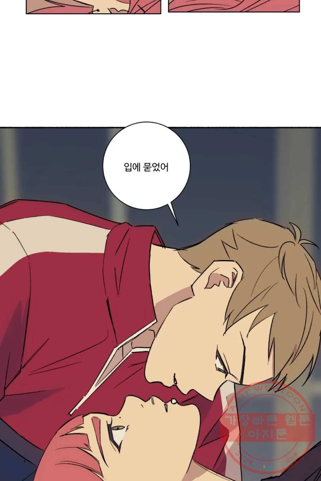 그녀의 사적인 날들 18화 붉은 머리와 검은 기타 (3) 6