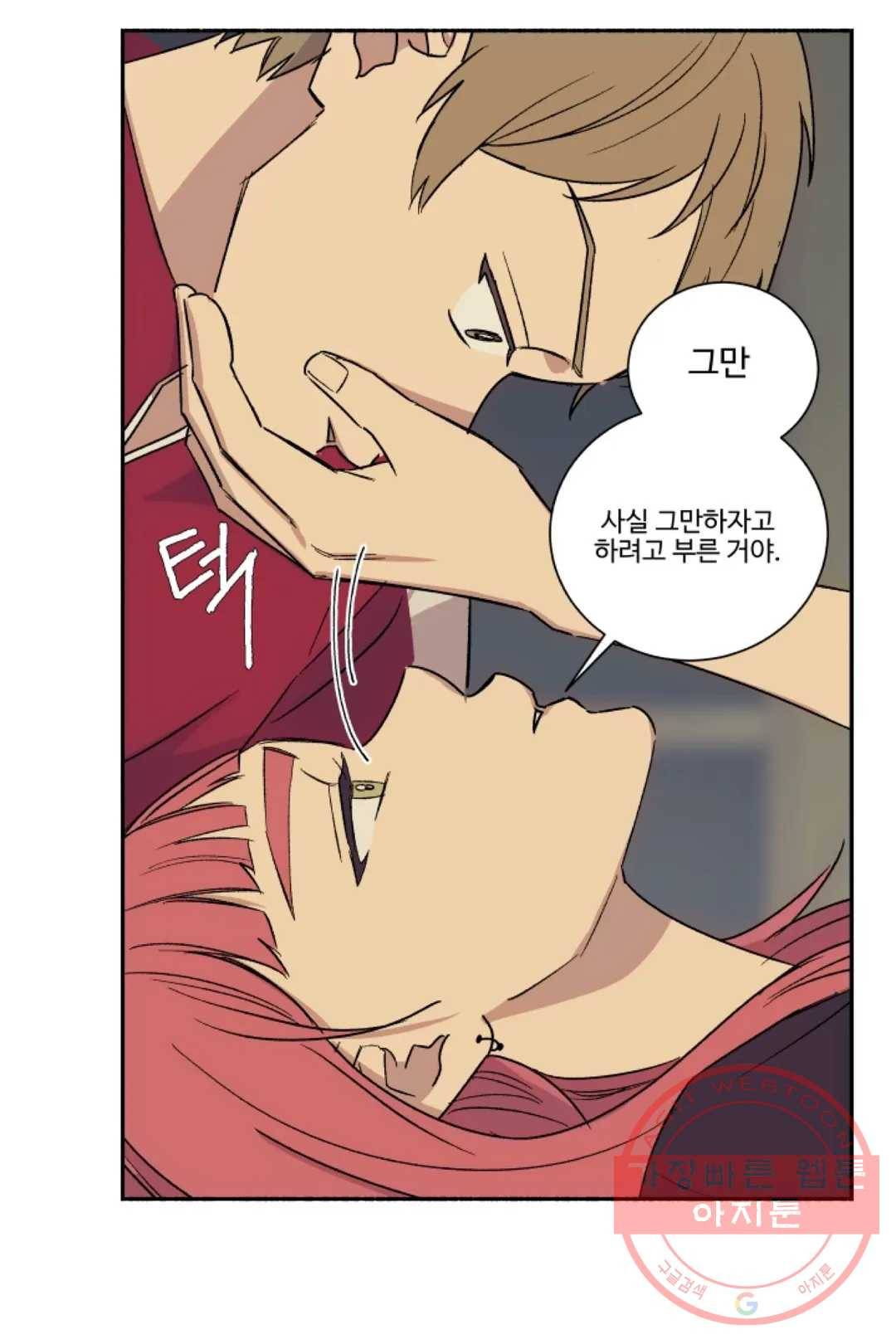 그녀의 사적인 날들 18화 붉은 머리와 검은 기타 (3) 8