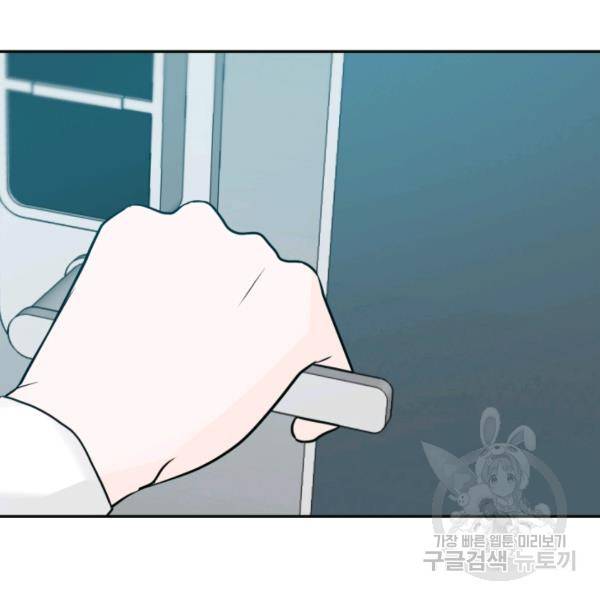개구리 공주 41화 3