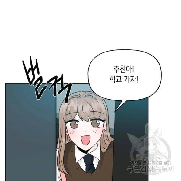 개구리 공주 41화 4