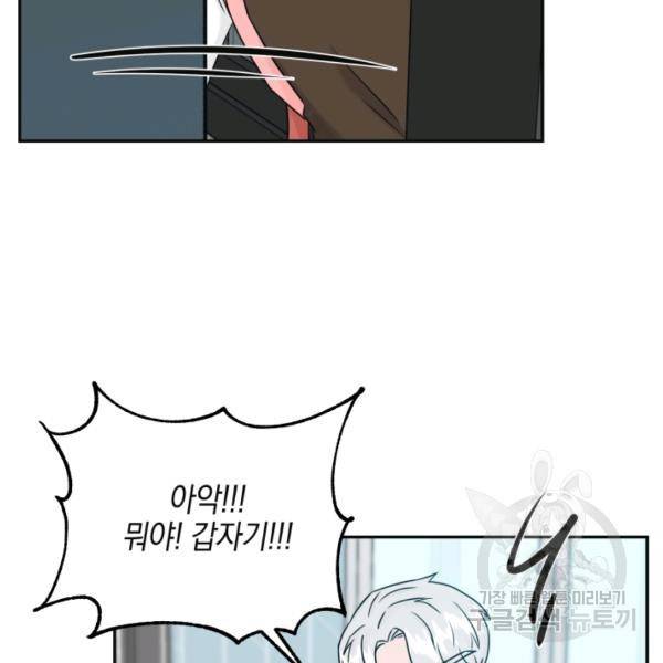 개구리 공주 41화 5