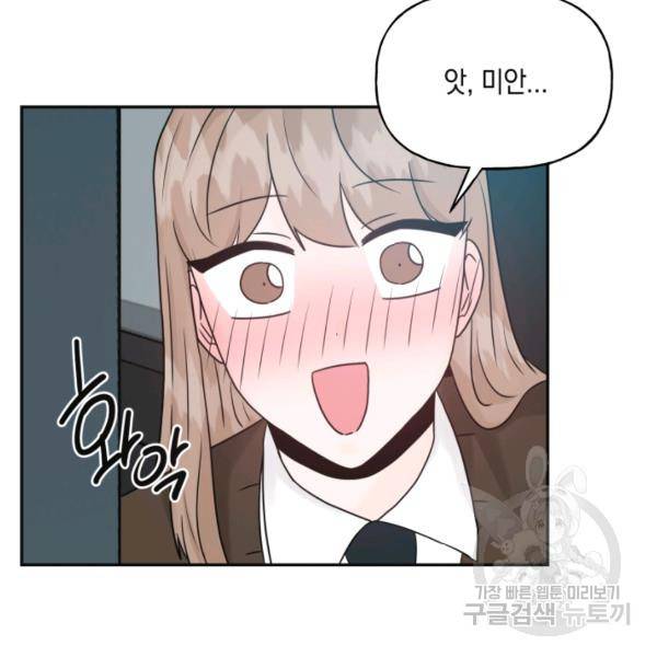 개구리 공주 41화 7
