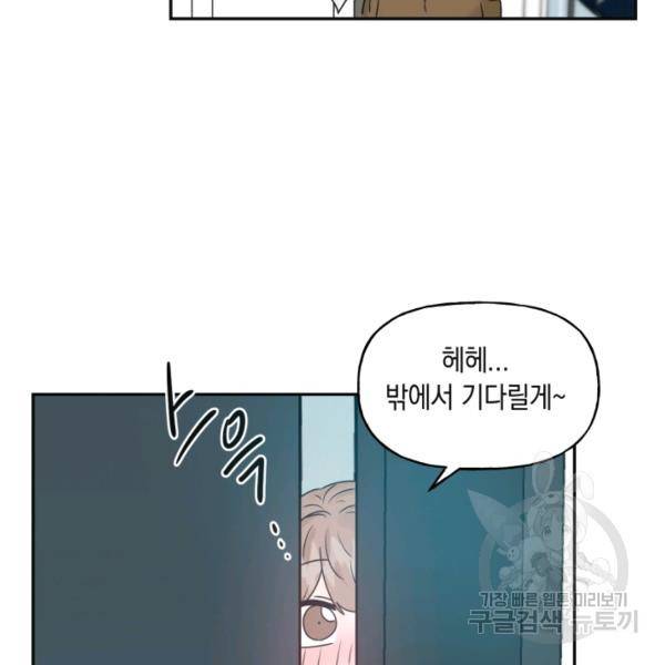개구리 공주 41화 9