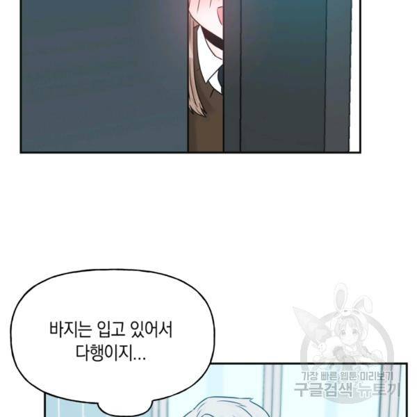 개구리 공주 41화 10