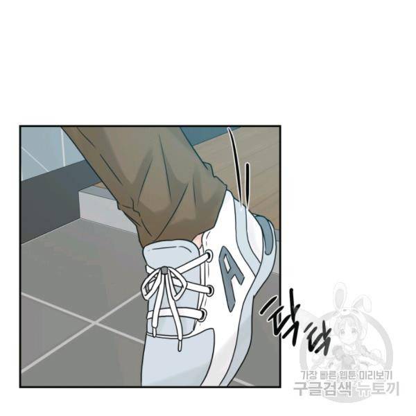 개구리 공주 41화 12