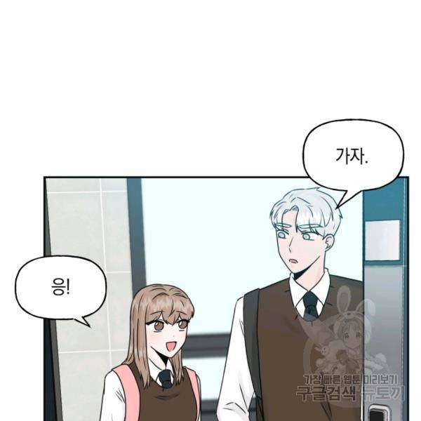 개구리 공주 41화 13