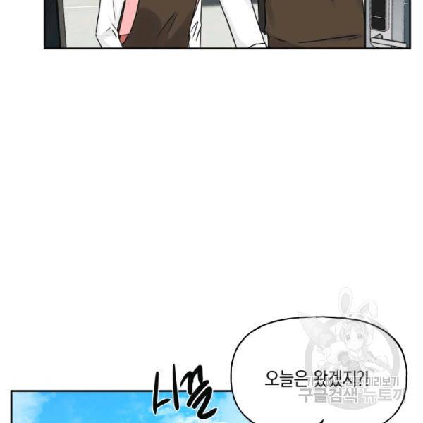 개구리 공주 41화 14