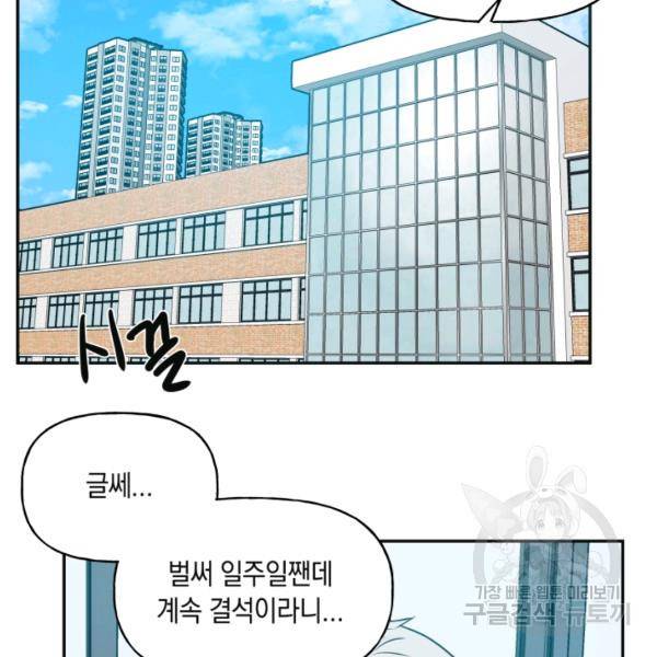 개구리 공주 41화 15