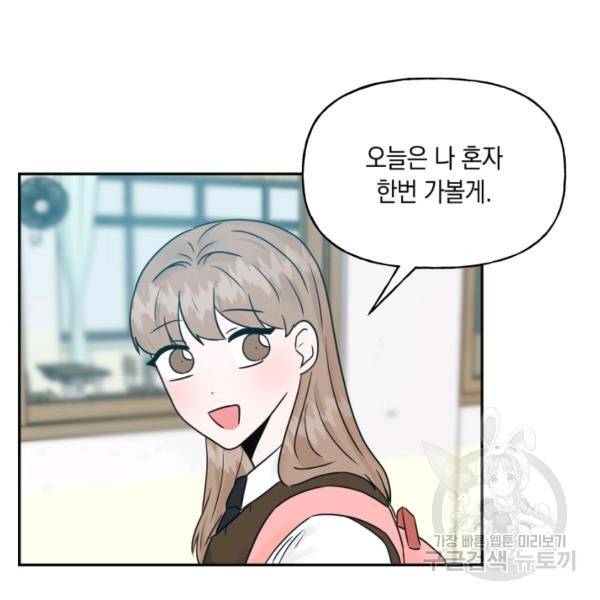 개구리 공주 41화 17