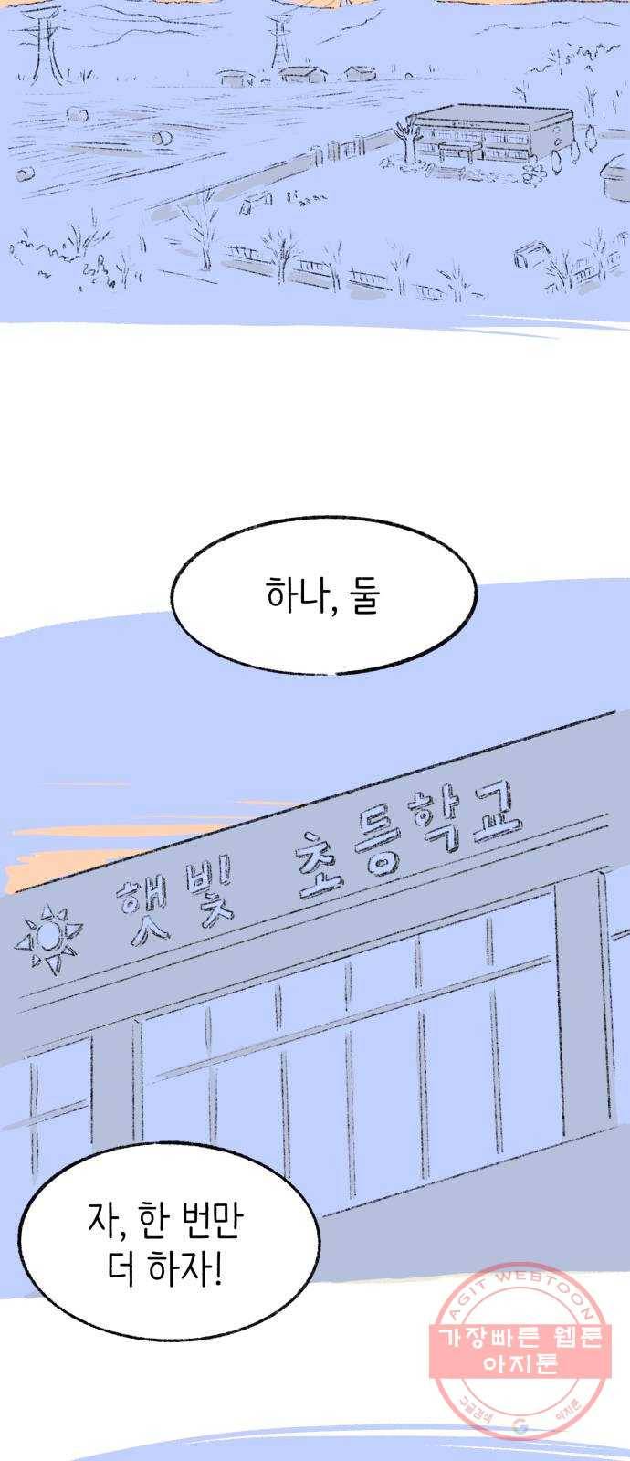 나쁜 마법사의 꿈 3화 2