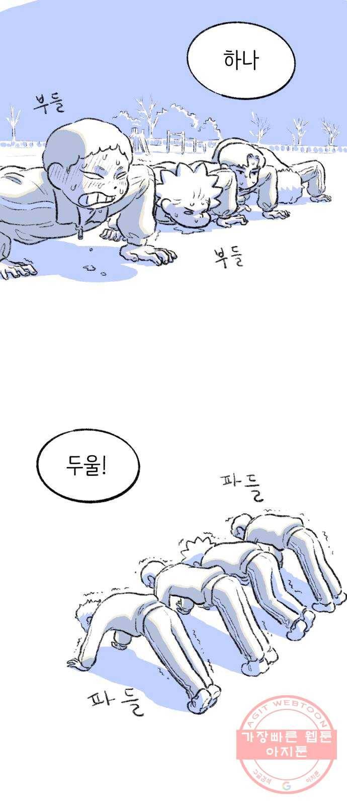 나쁜 마법사의 꿈 3화 3