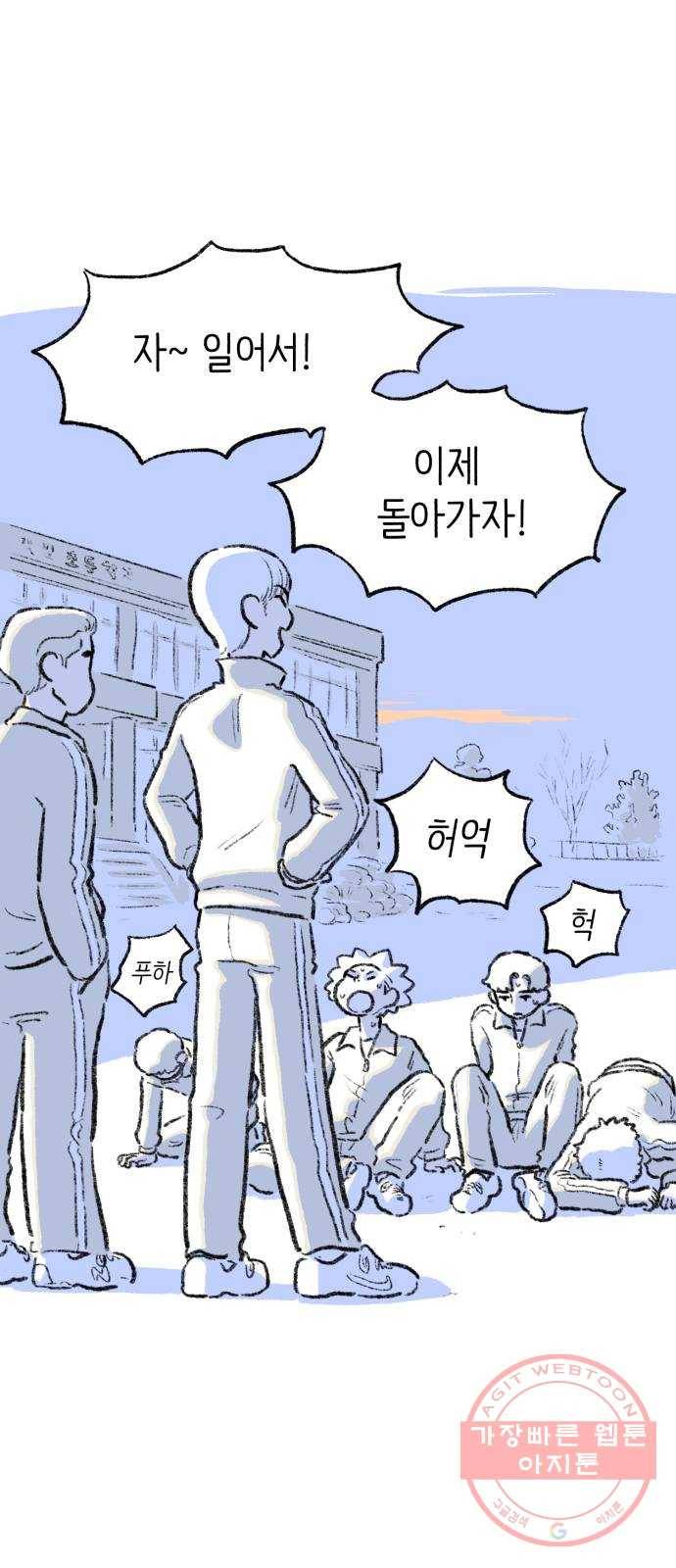 나쁜 마법사의 꿈 3화 4