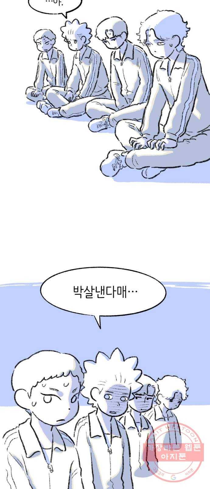 나쁜 마법사의 꿈 3화 7