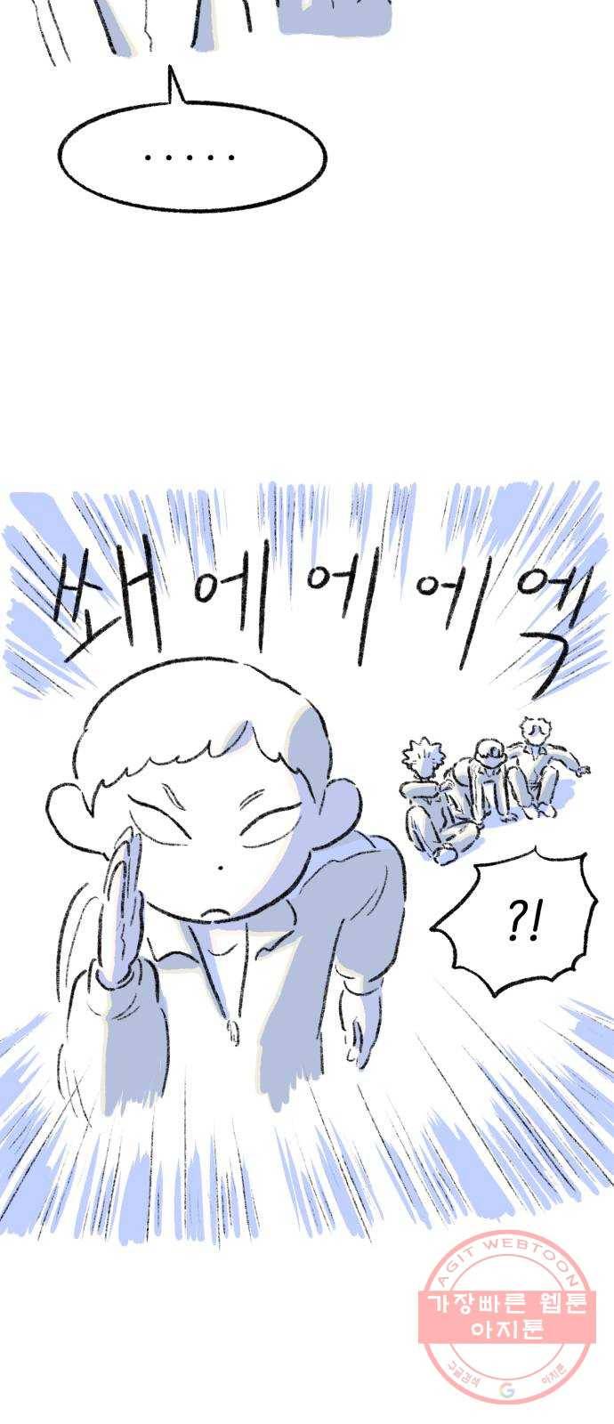 나쁜 마법사의 꿈 3화 8