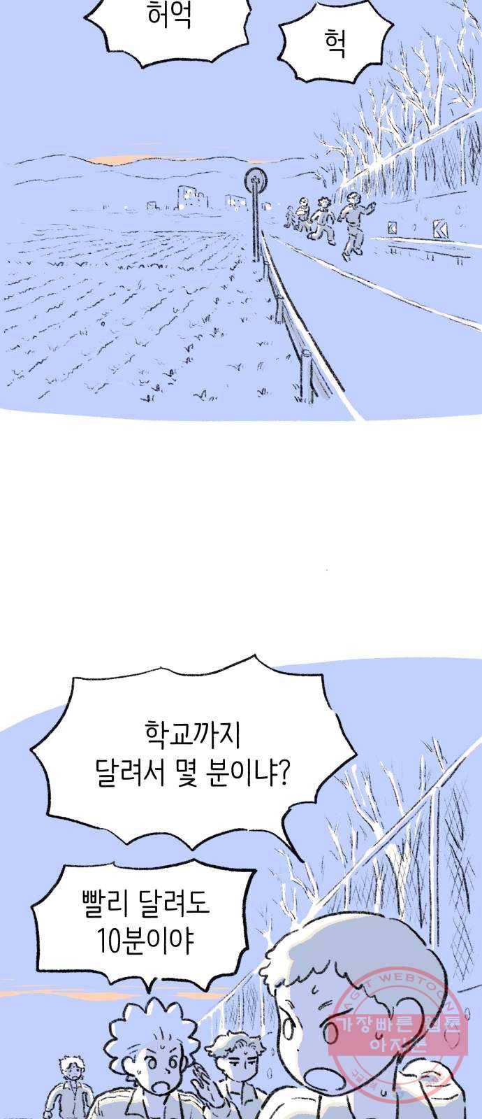 나쁜 마법사의 꿈 3화 10