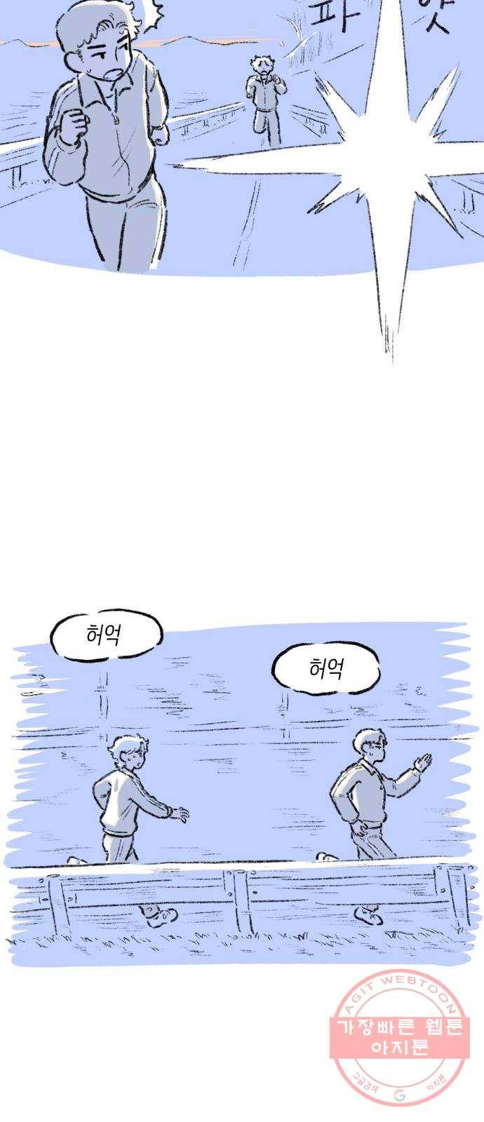 나쁜 마법사의 꿈 3화 14