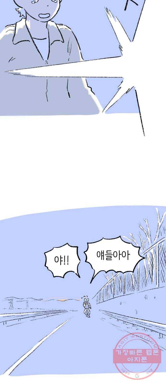 나쁜 마법사의 꿈 3화 16