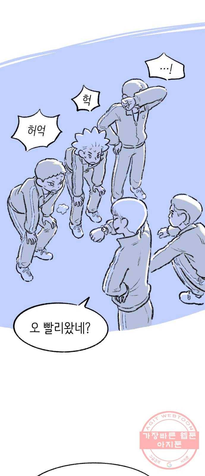 나쁜 마법사의 꿈 3화 19