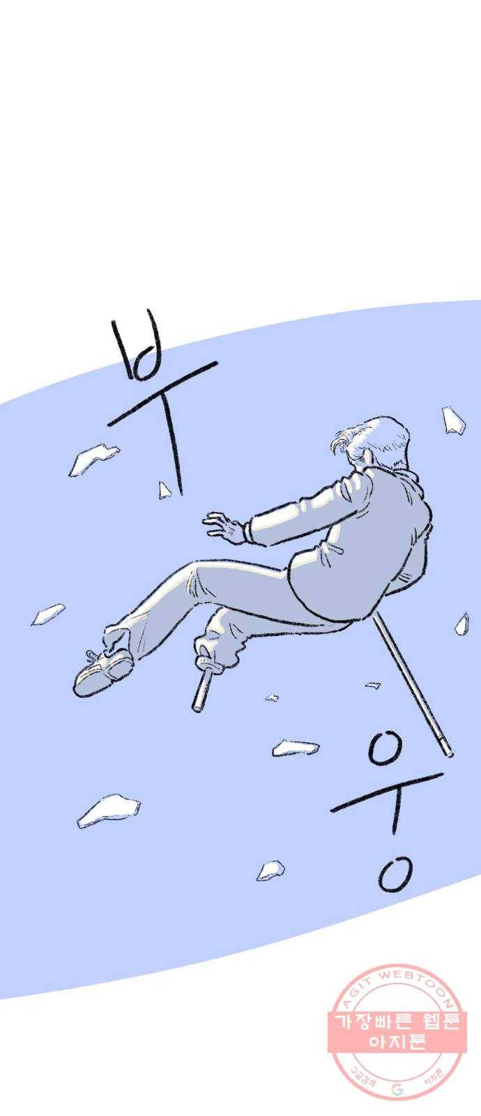 나쁜 마법사의 꿈 3화 24