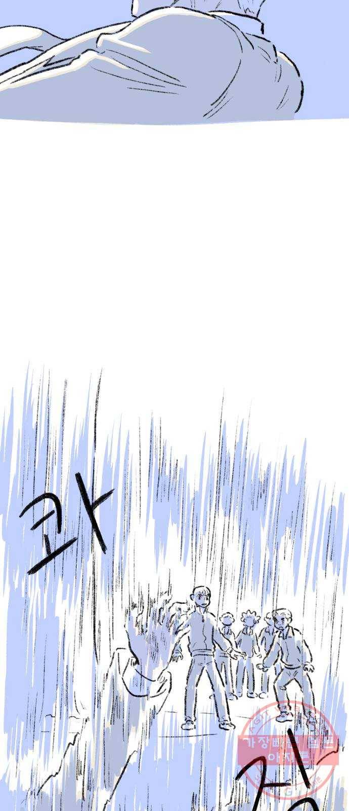나쁜 마법사의 꿈 3화 26