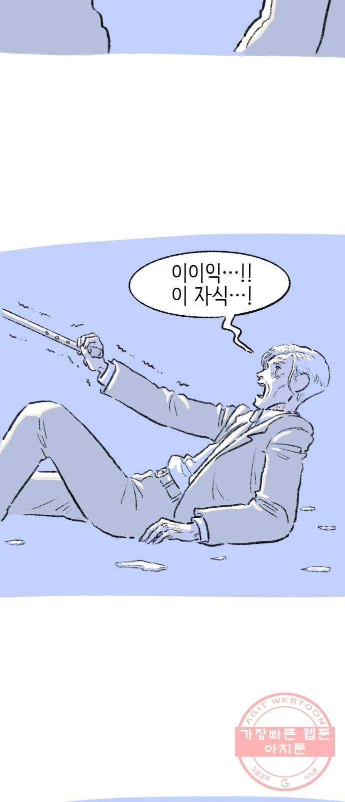 나쁜 마법사의 꿈 3화 28