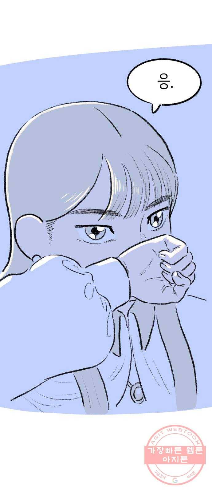 나쁜 마법사의 꿈 3화 38