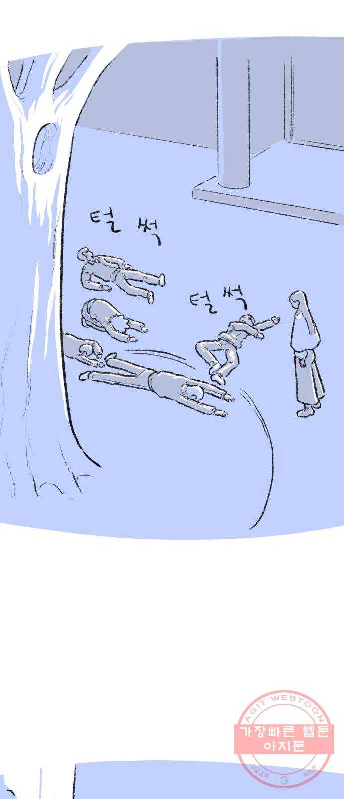 나쁜 마법사의 꿈 3화 43