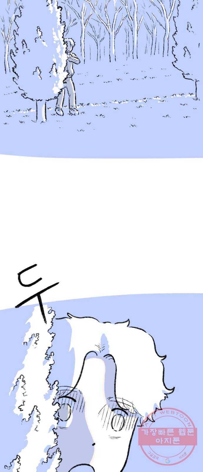 나쁜 마법사의 꿈 3화 46
