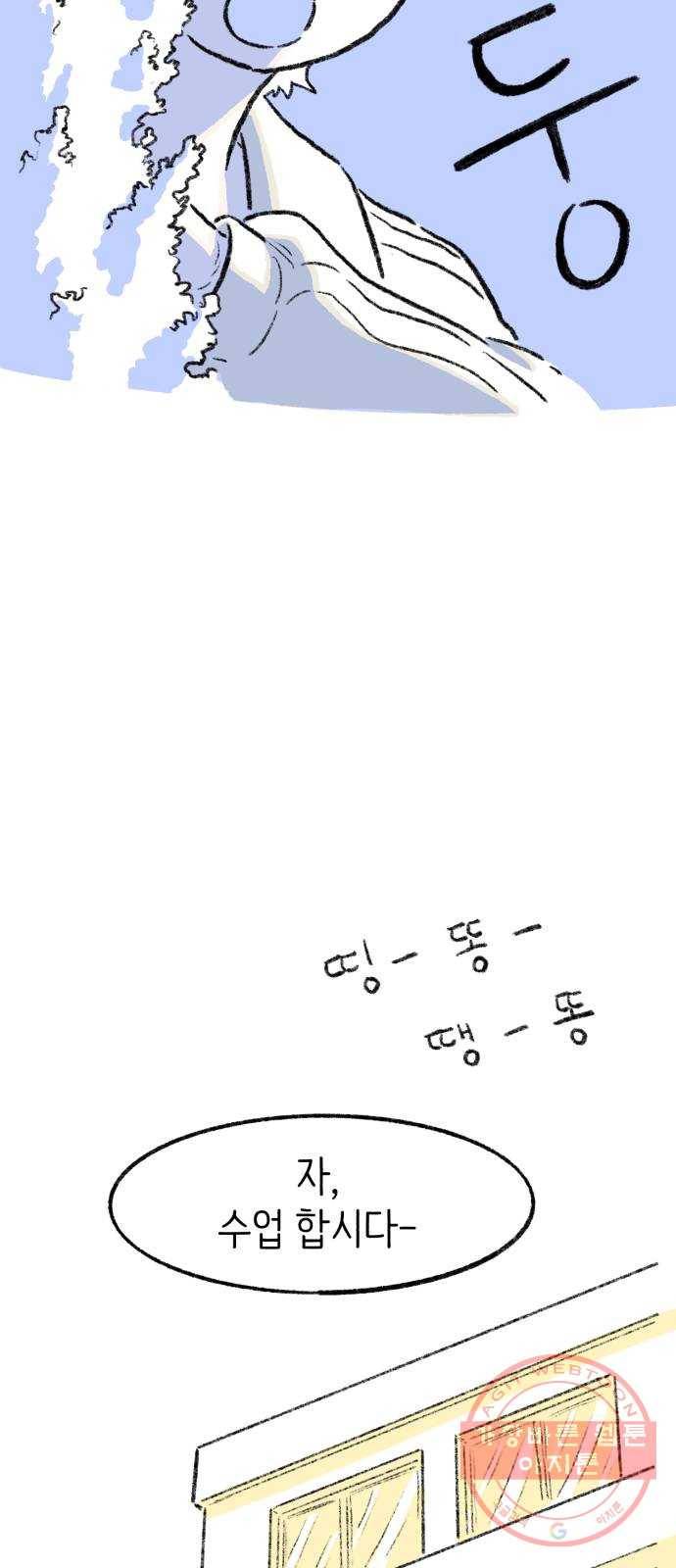나쁜 마법사의 꿈 3화 47