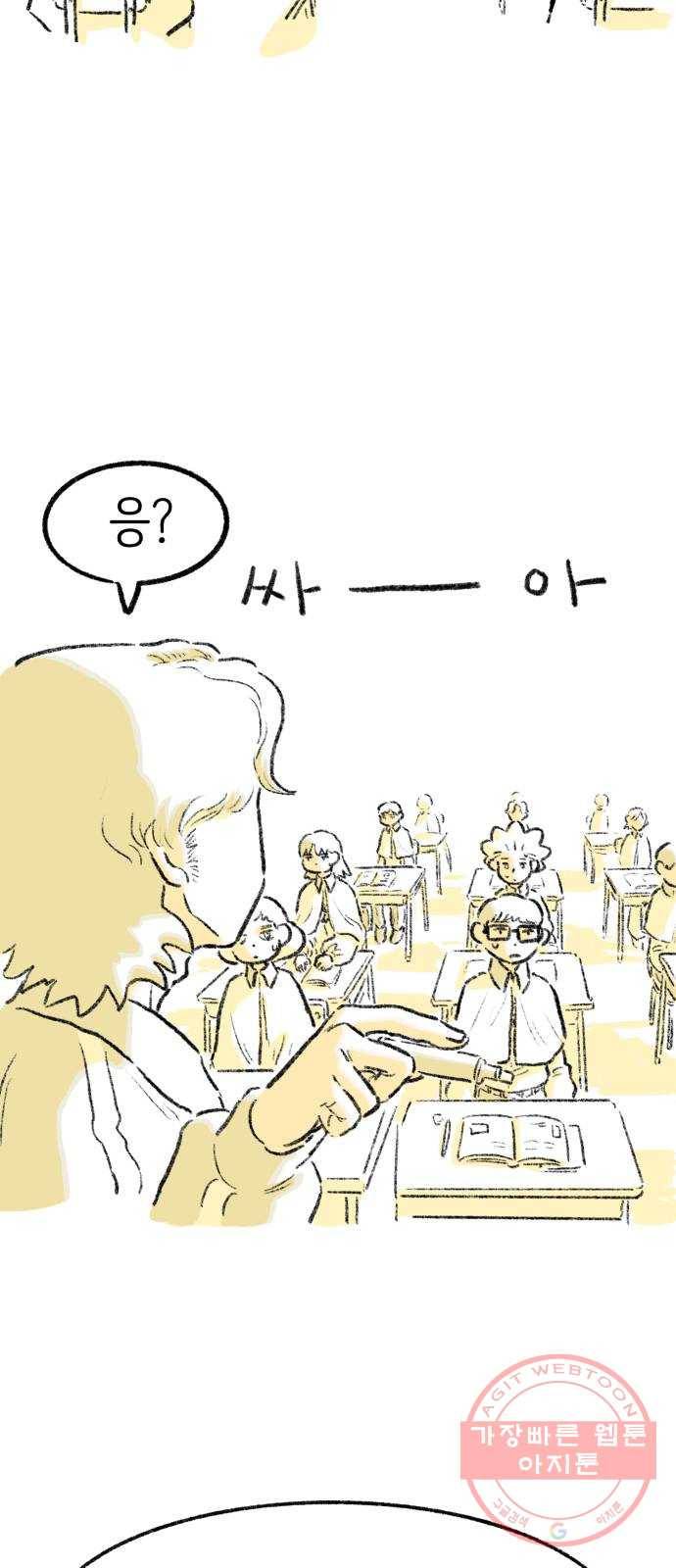 나쁜 마법사의 꿈 3화 49
