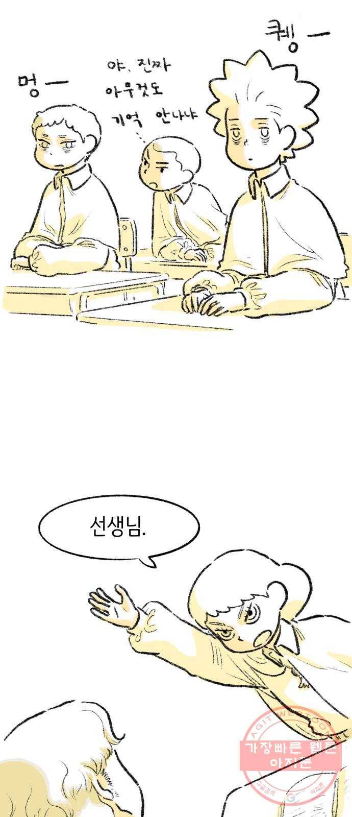 나쁜 마법사의 꿈 3화 54