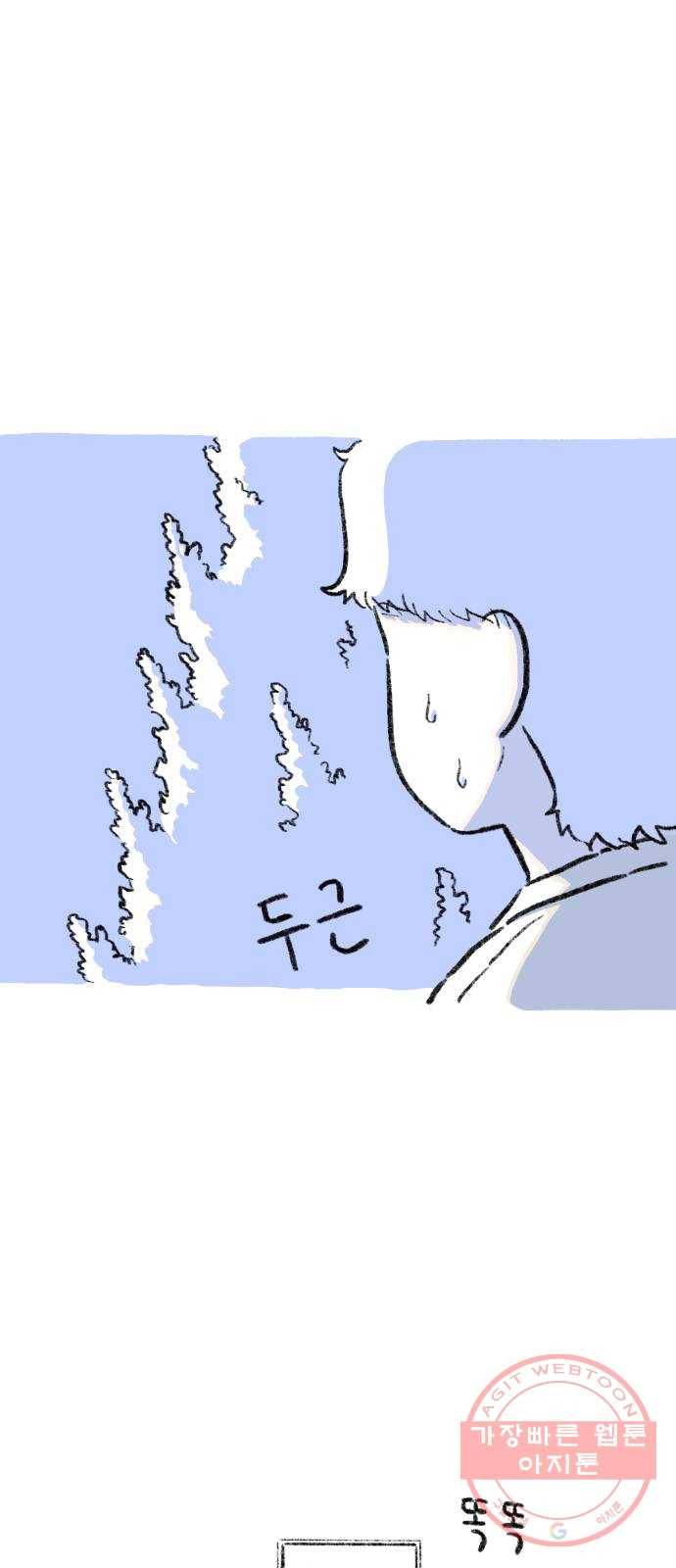 나쁜 마법사의 꿈 3화 67