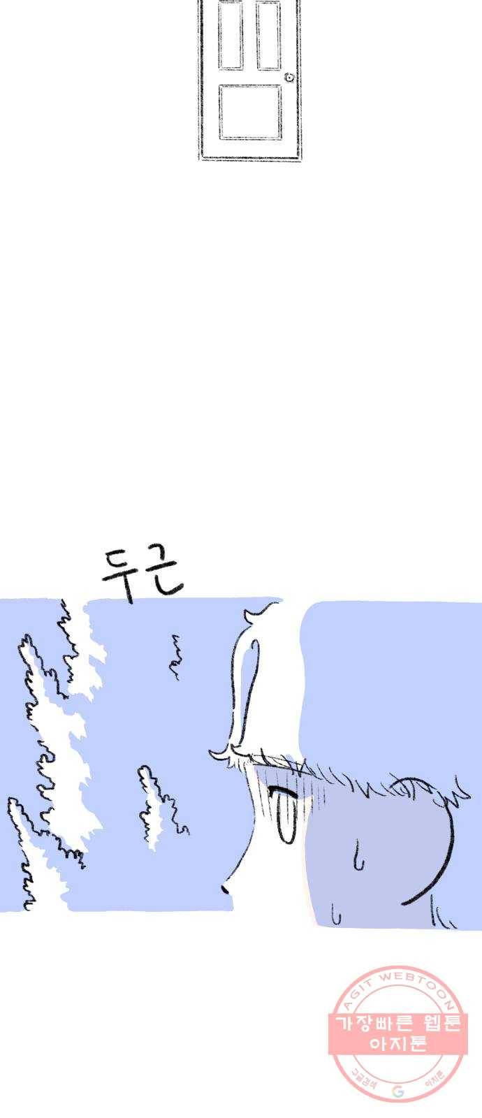 나쁜 마법사의 꿈 3화 68