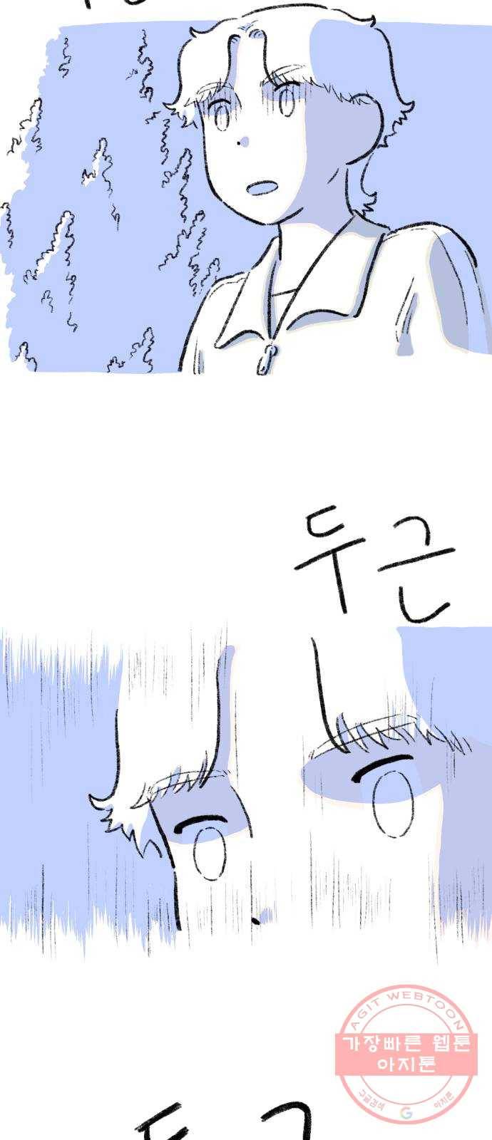 나쁜 마법사의 꿈 3화 70