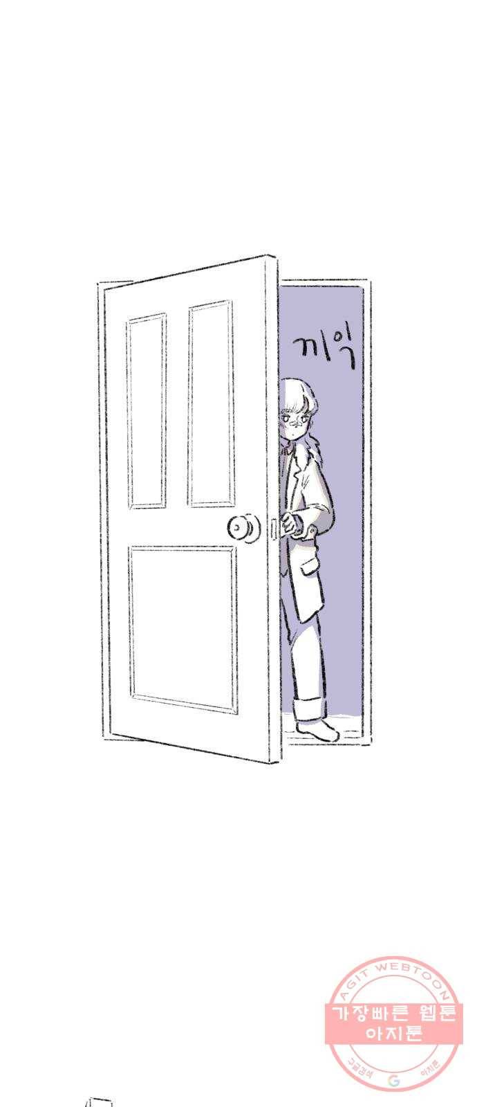 나쁜 마법사의 꿈 3화 72