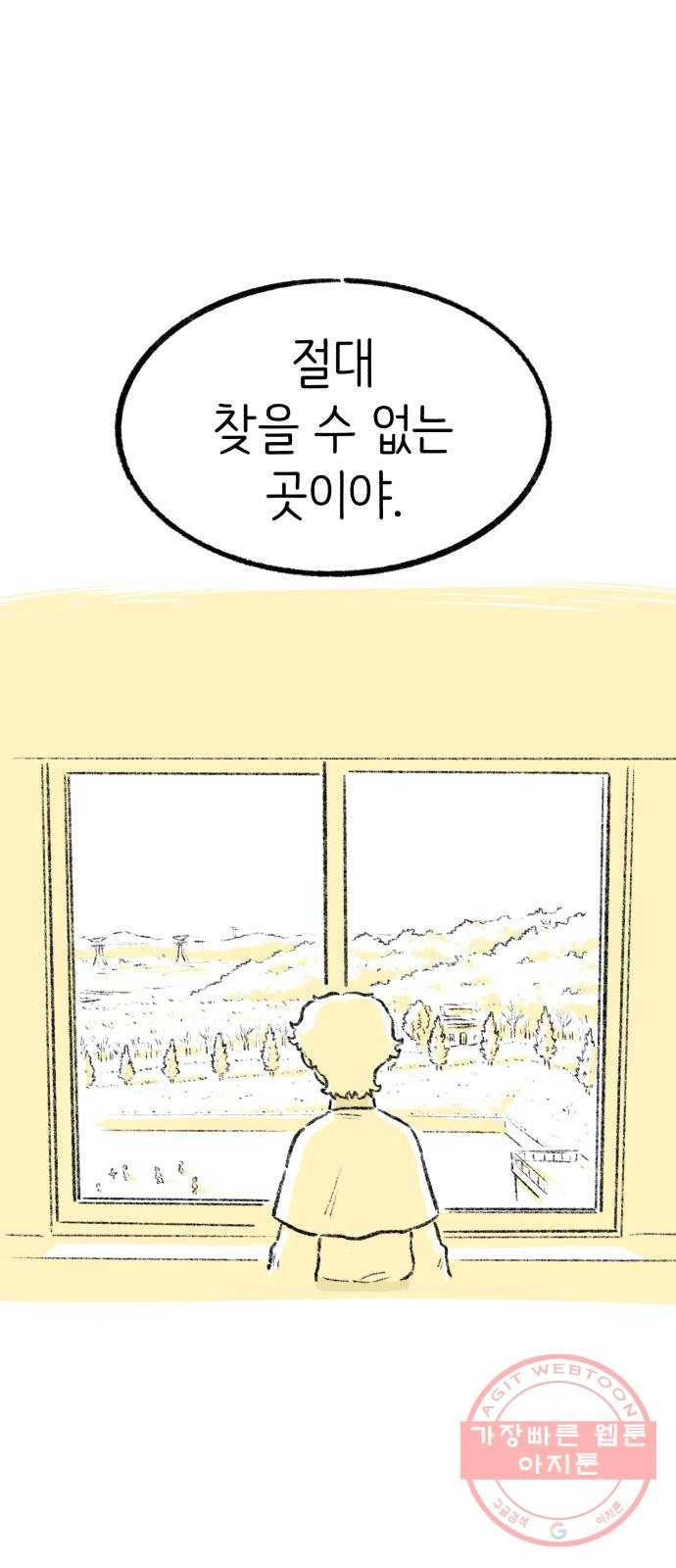 나쁜 마법사의 꿈 3화 76
