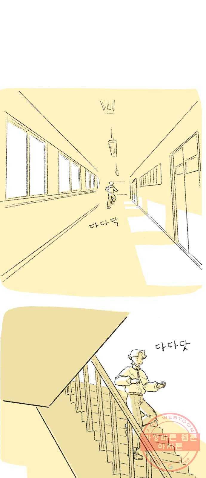 나쁜 마법사의 꿈 3화 77