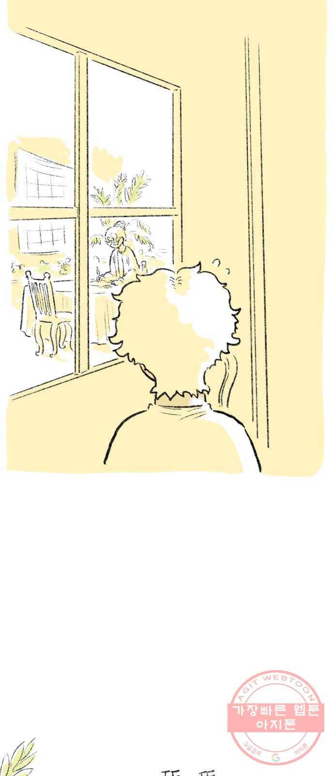 나쁜 마법사의 꿈 3화 79