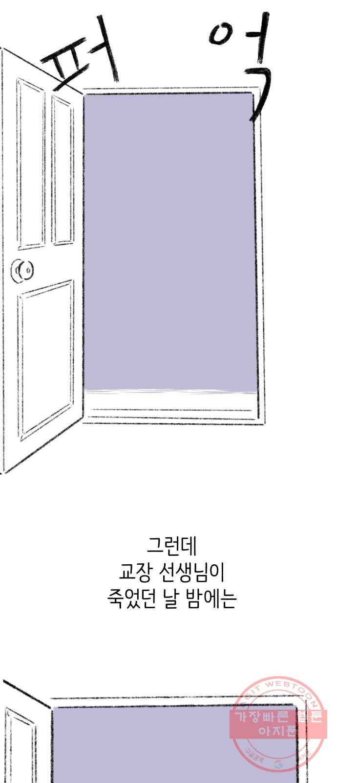 나쁜 마법사의 꿈 3화 93