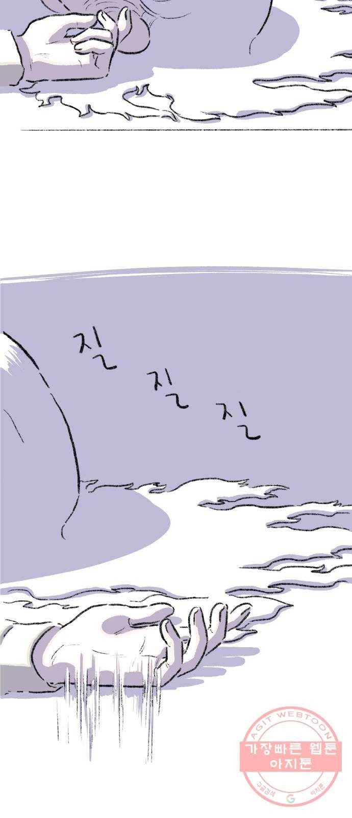 나쁜 마법사의 꿈 3화 95