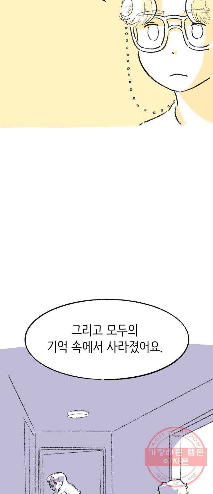 나쁜 마법사의 꿈 3화 105