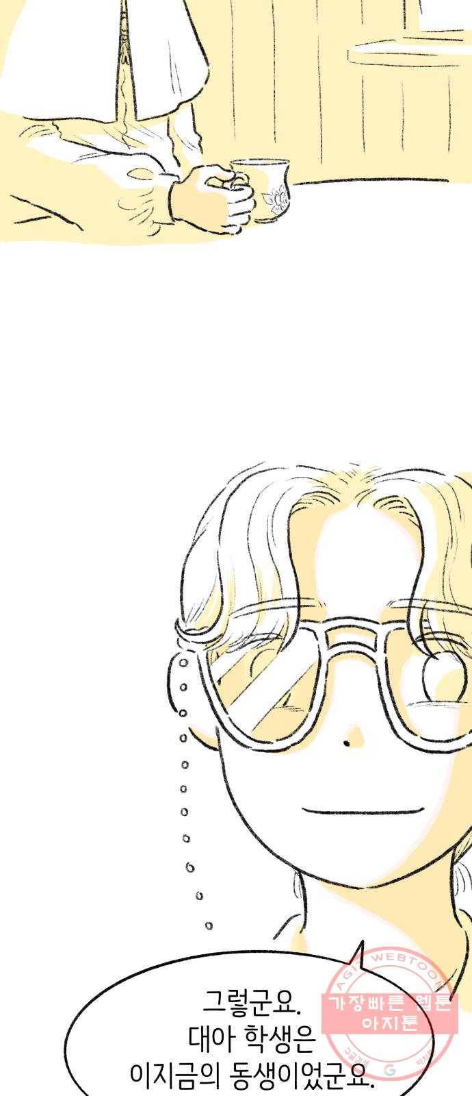 나쁜 마법사의 꿈 3화 108