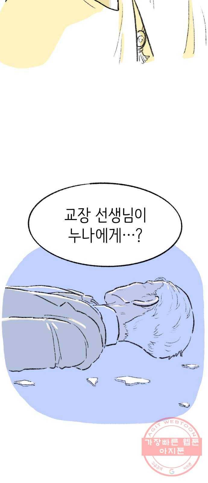 나쁜 마법사의 꿈 3화 124