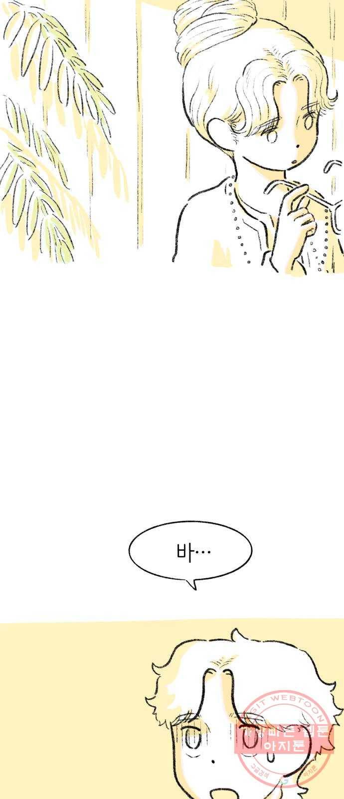 나쁜 마법사의 꿈 3화 138