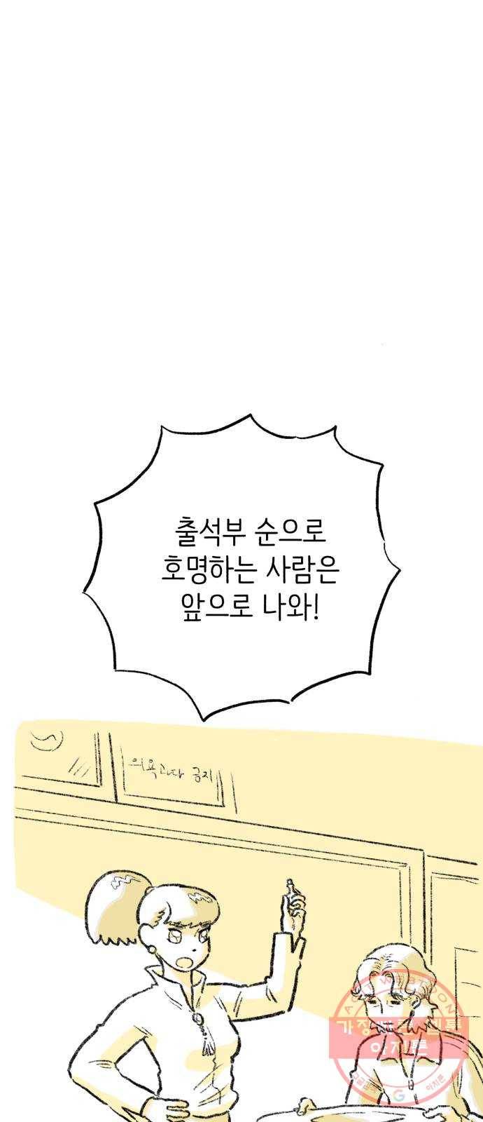 나쁜 마법사의 꿈 3화 144