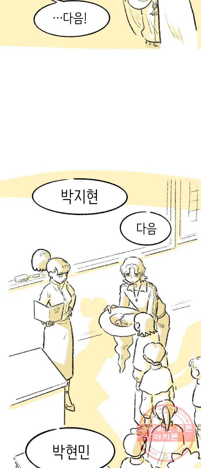 나쁜 마법사의 꿈 3화 149