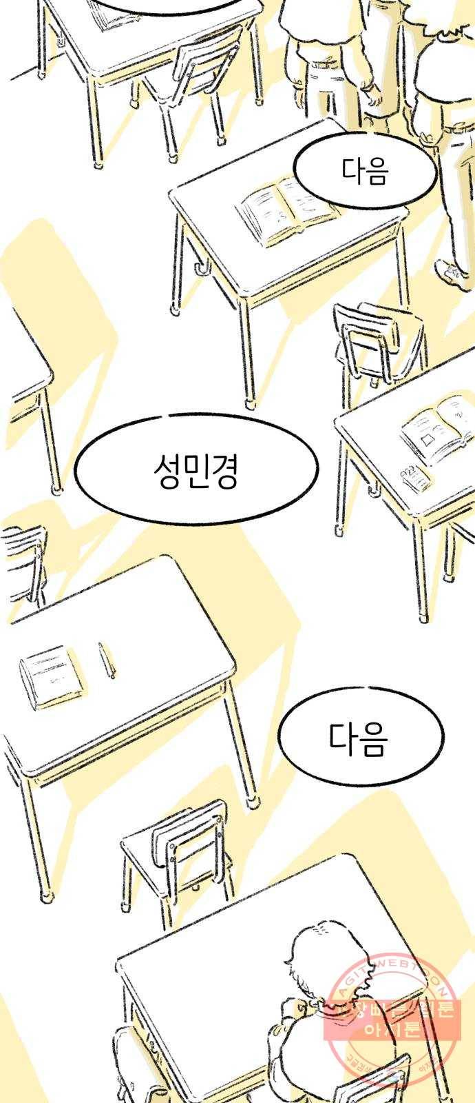나쁜 마법사의 꿈 3화 150
